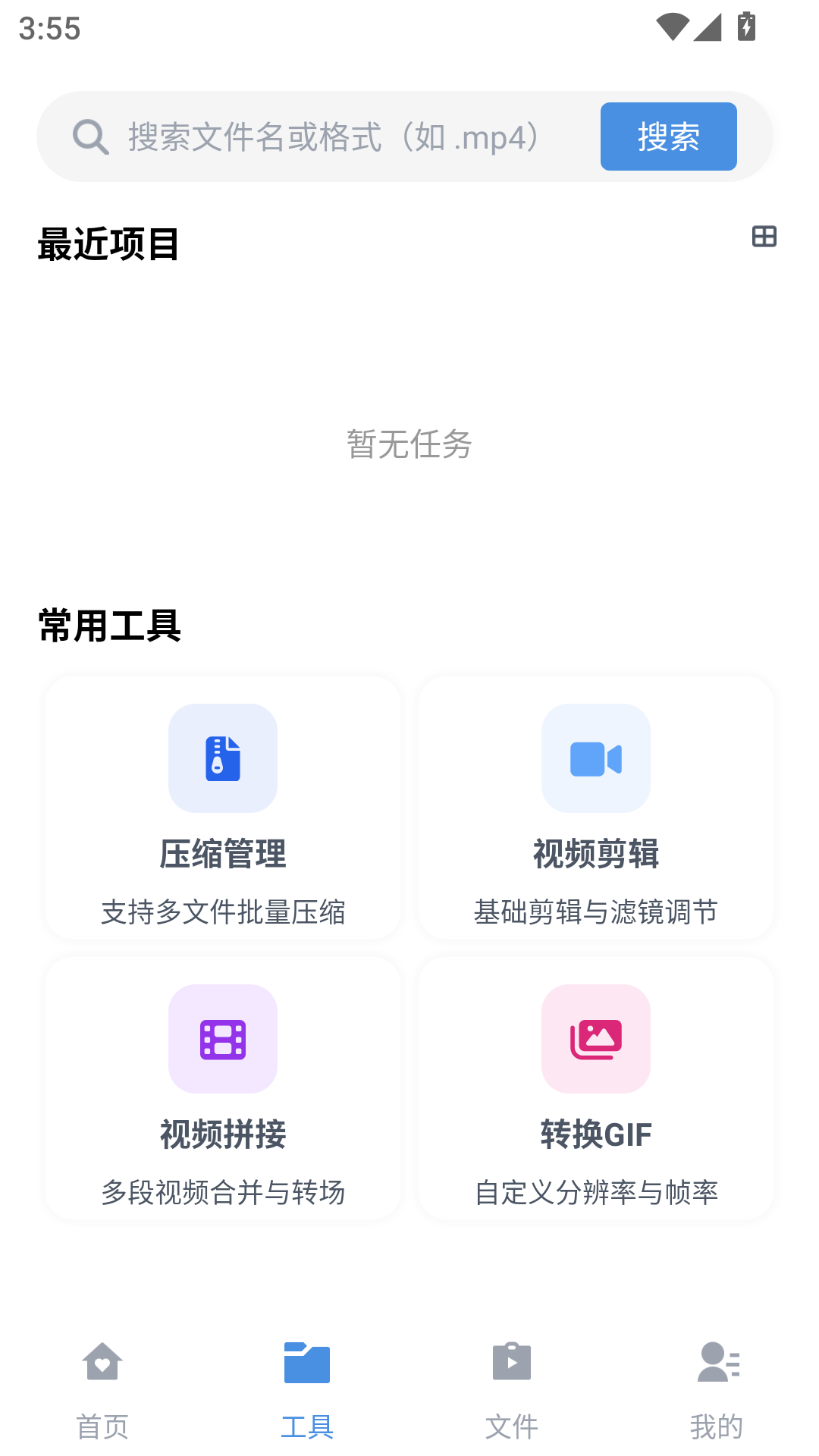 磁力树搜索