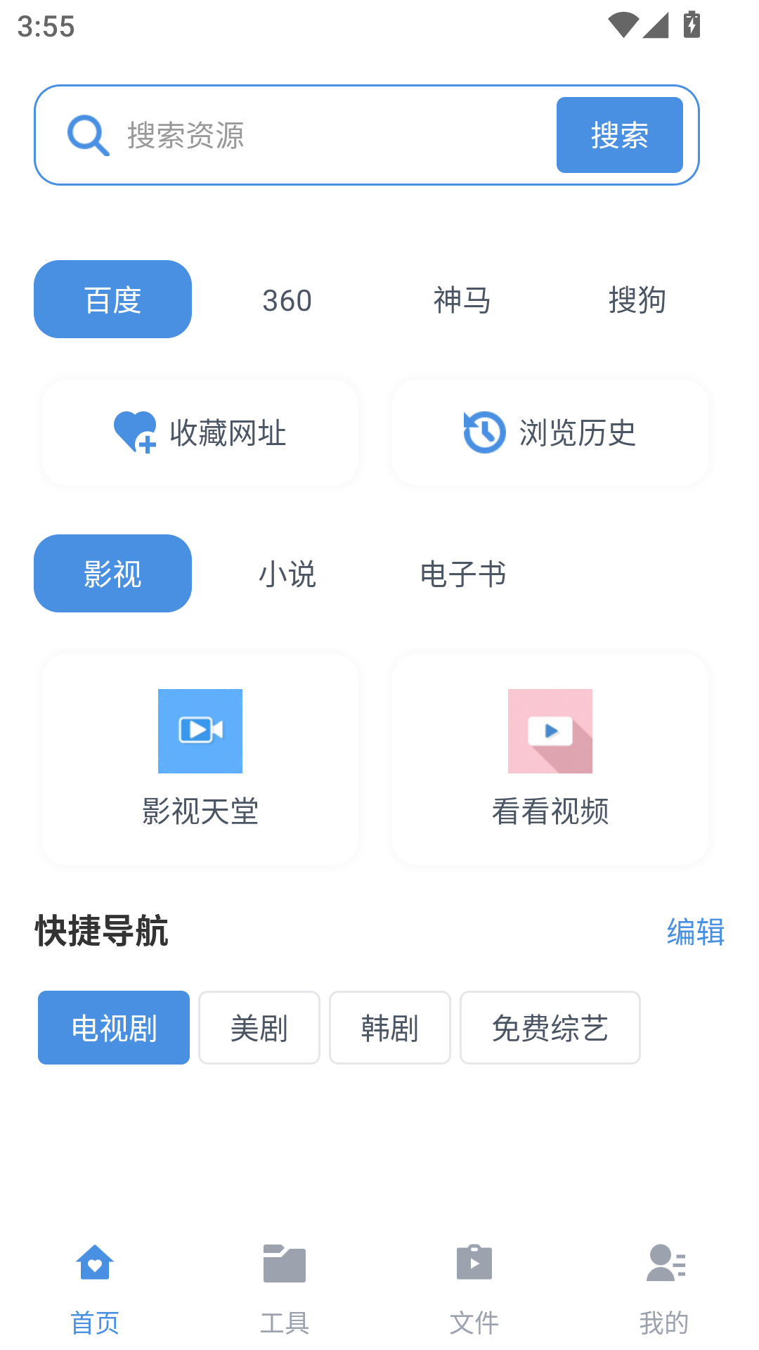 磁力树搜索