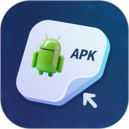 apk提取器