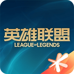 掌上英雄联盟最新版