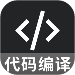 代码编辑器手机版