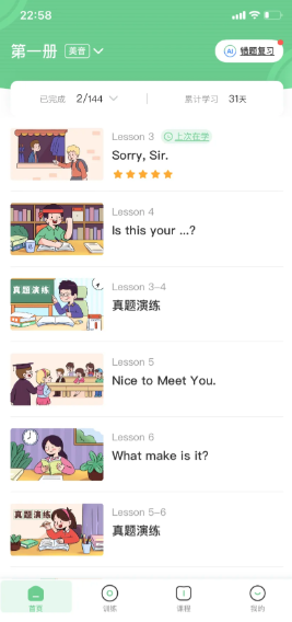 新概念ai版最新版