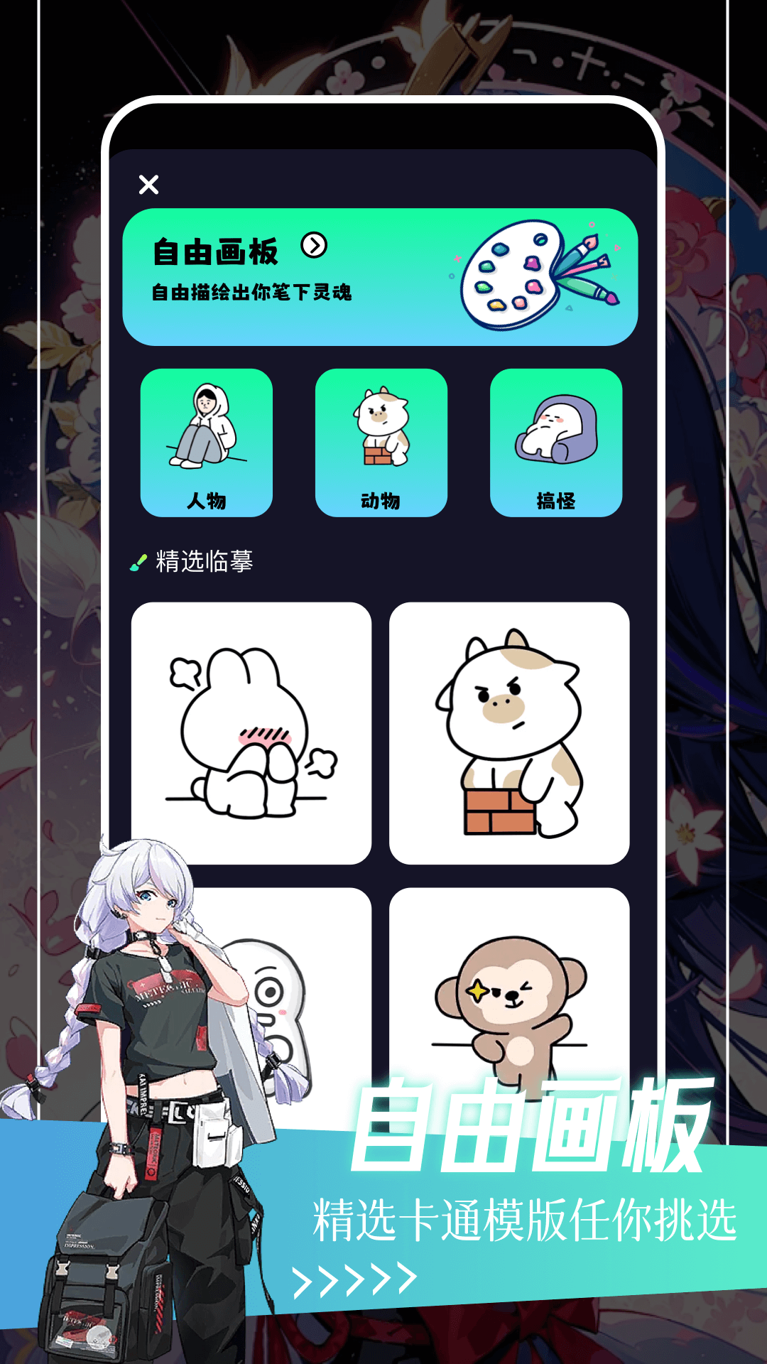 哔咔