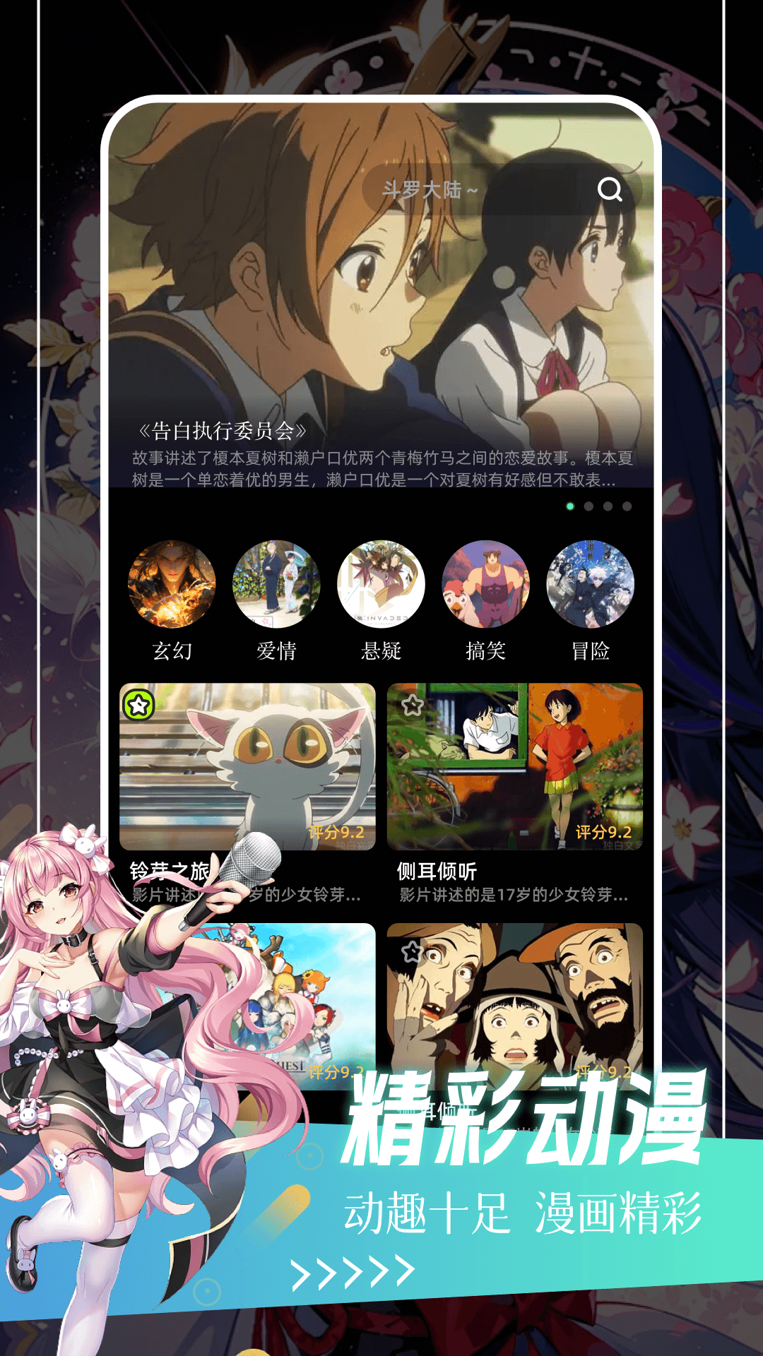 哔咔