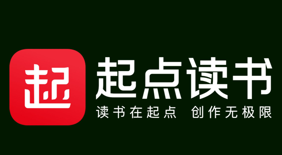 起点读书