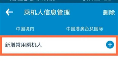 南方航空