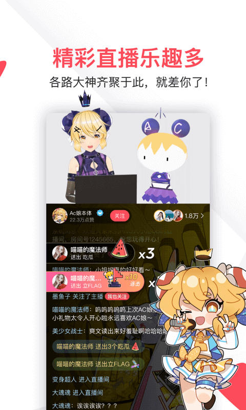 A站流鼻血