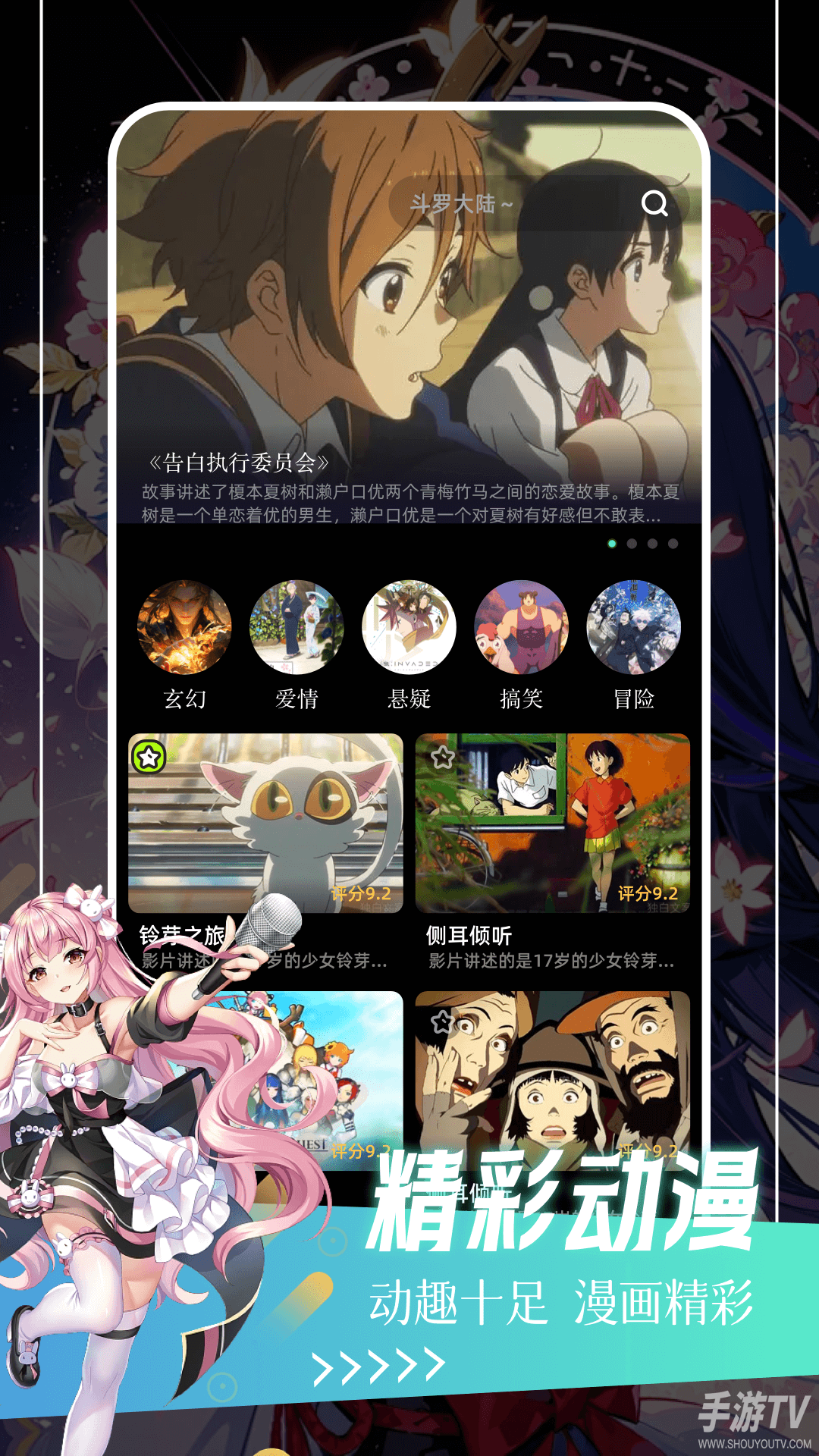 Pic哔咔漫画