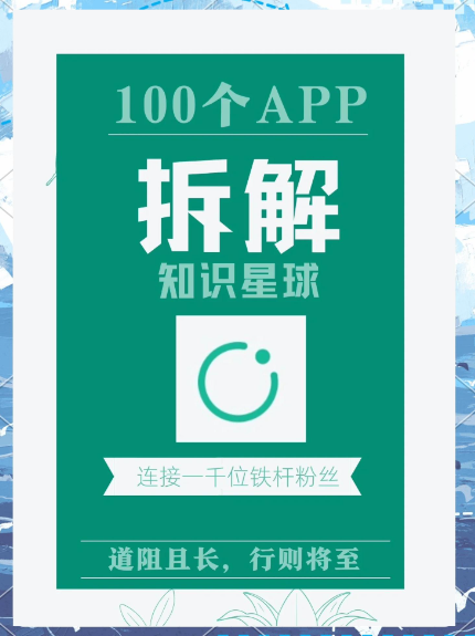 知识星球