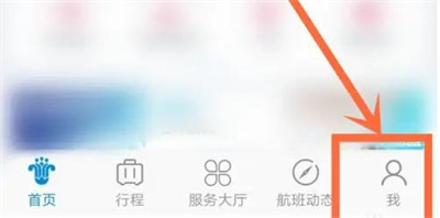 南方航空
