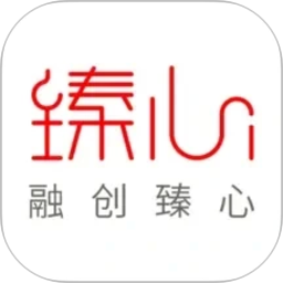 臻心