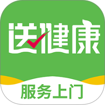 送健康服务端