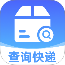 快递物流单号查询