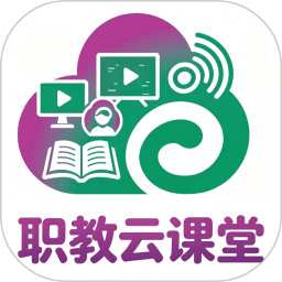 职教云课堂