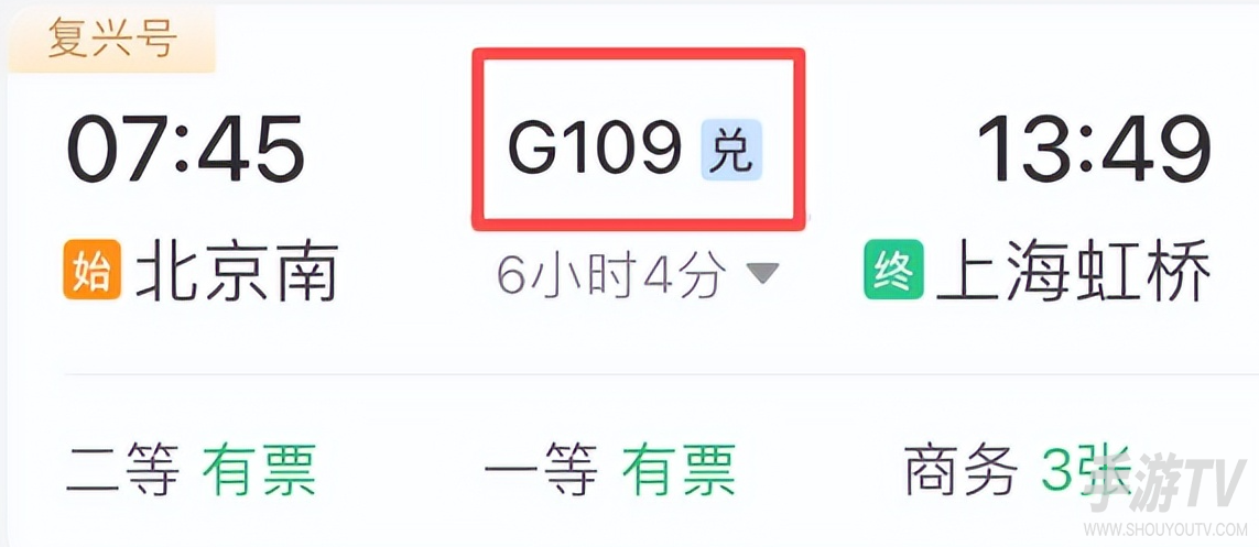 铁路12306
