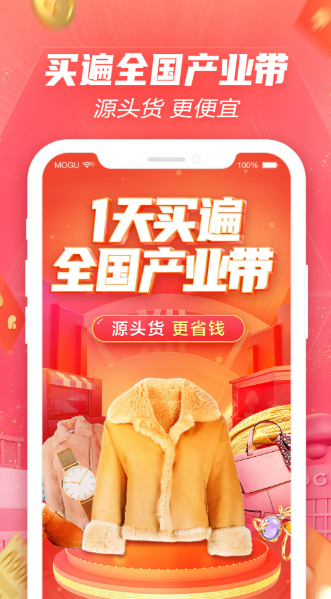 蘑菇街