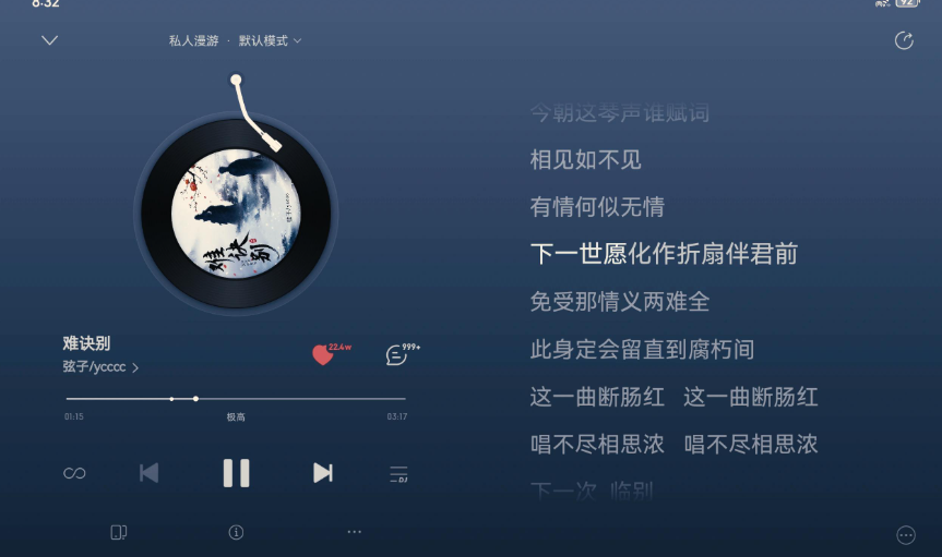 网易云音乐app
