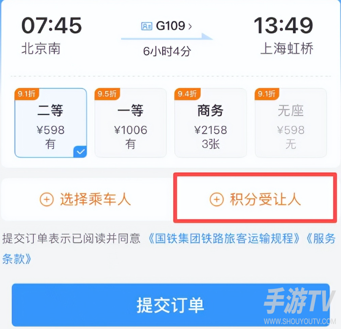 铁路12306