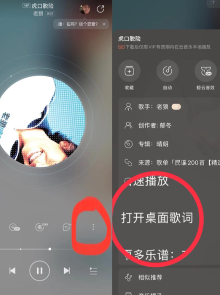 网易云音乐app