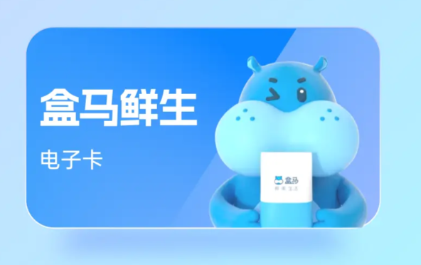盒马