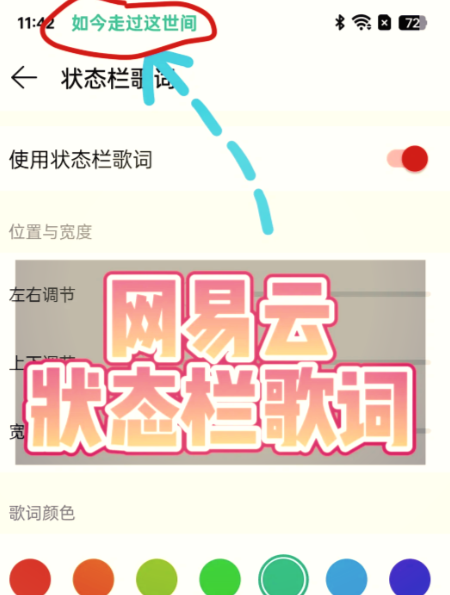 网易云音乐app