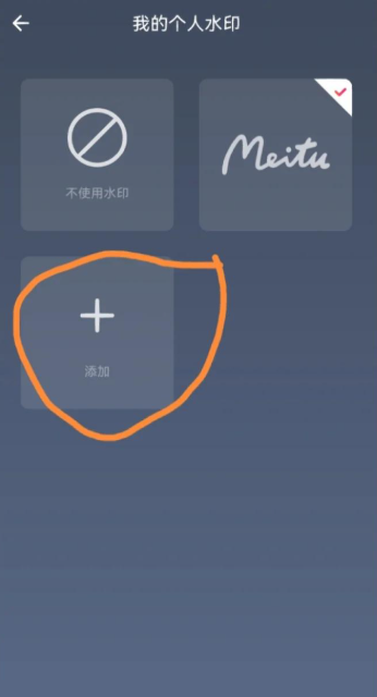 美图秀秀