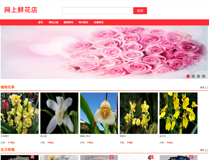 花伍供应商