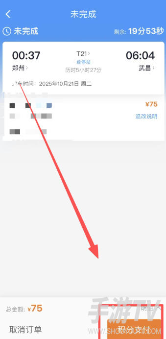铁路12306