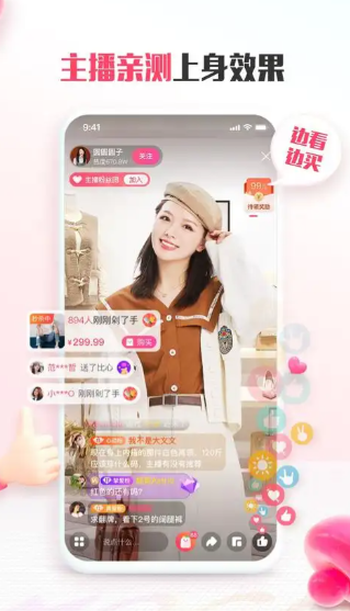 蘑菇街