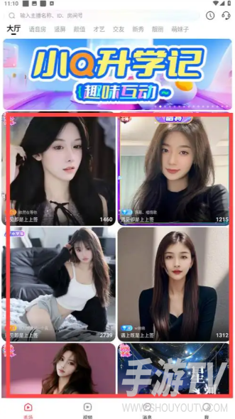乐嗨直播