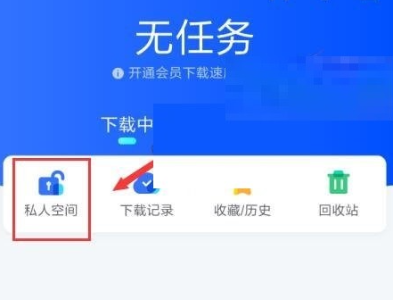 迅雷