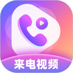 幸运来电秀手机版