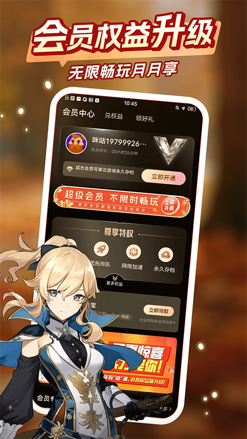 咪咕游戏