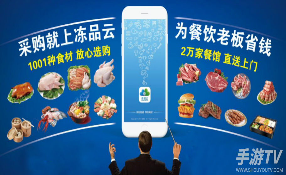 冻品云