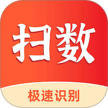 扫数抄码