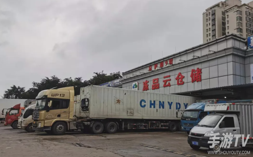 冻品云
