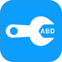 adb工具箱