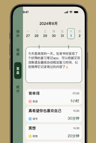 简记事