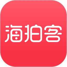 海拍客