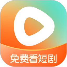 红果免费短剧