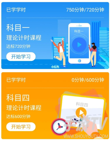 驾培学堂