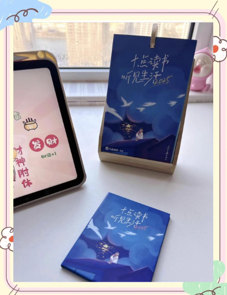 十点读书