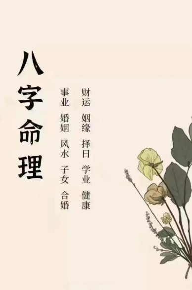 生辰