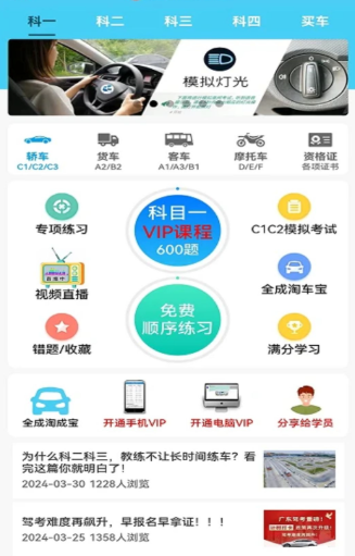驾考精灵