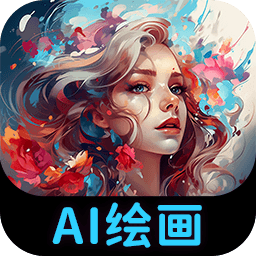 ai绘画专家