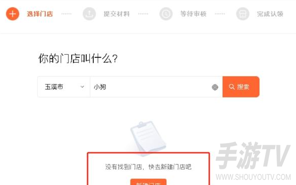 美团开店宝