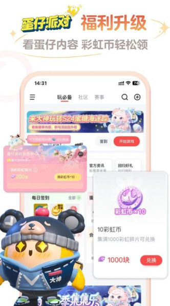 网易大神