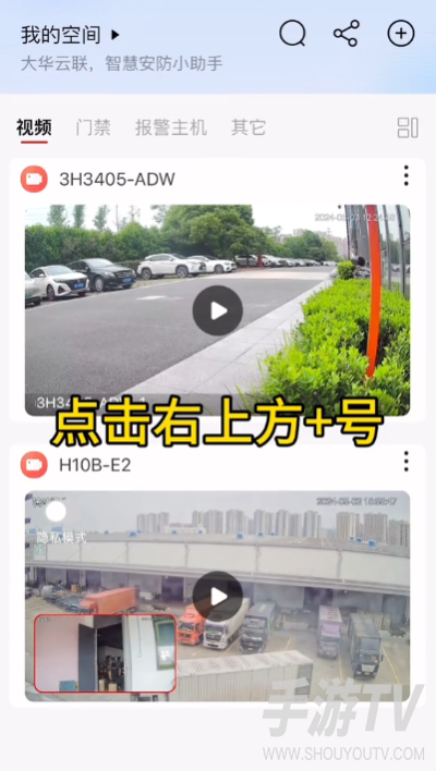 大华云联