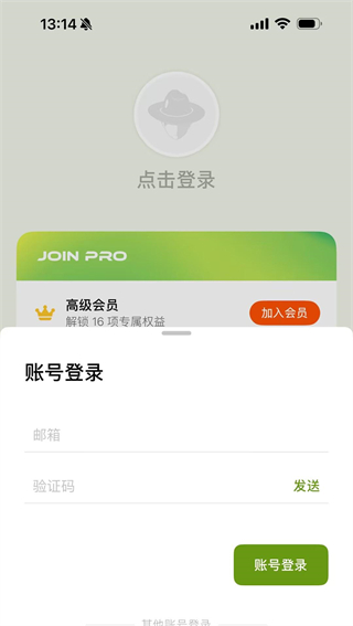 无痛单词