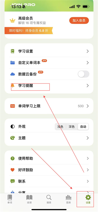 无痛单词